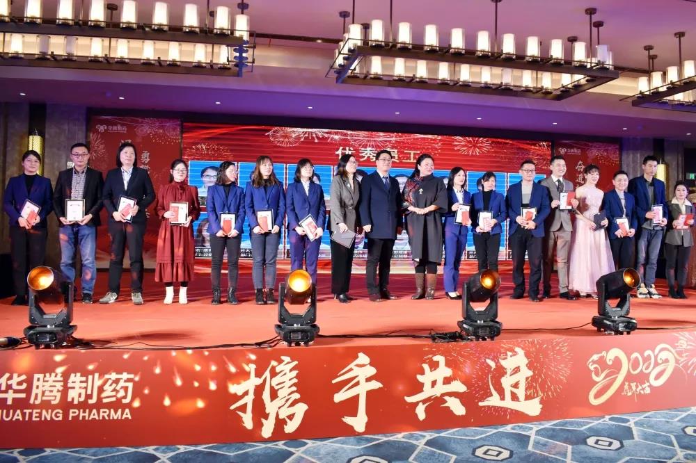 華騰醫藥總經(jīng)理徐瑾、董事長(cháng)助理李璐為年度優(yōu)秀員工頒獎.jpg